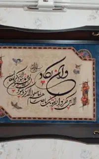 فروش تابلوفرش وان یکاد و بوفه
