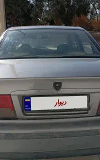 سمند