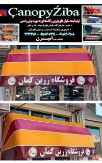 سایبان آلمانی اتوماتیک برقی مدل 2112باتنوع رنگی