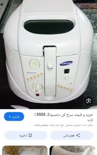 لوازم منزل