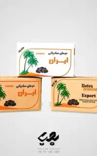 کارتن خرما میزنم هرکی حاست لطفا تماس بگیره