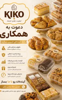 شرکت تولید مواد غذایی