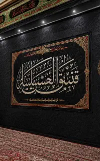 پارچه  مشکی سیاهی محرم موکب و ایستگاه صلواتی
