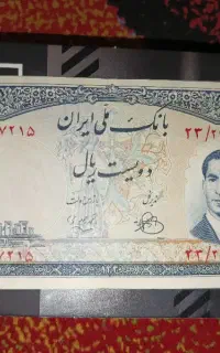 دویست ریال کراواتی