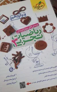 کتاب کمک درسی فقط ۱۵۰ تومن