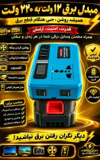 درخواست نیرو کاری همیشه آنلاین