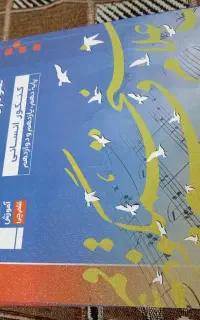 کتاب جامع کنکور انسانی قلم چی