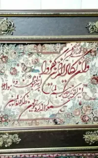 قاب دیواری اصل
