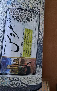 فرش ۶ متری نو