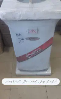 آبگرمکن برقی مخزنی