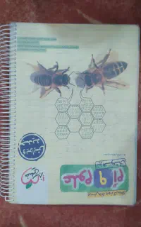 کتاب کمک درسی