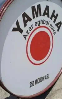 طبل نو نو ۷۰ سانتی