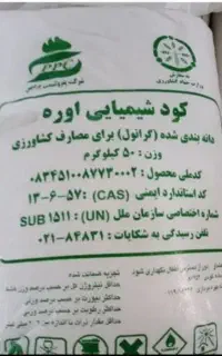 کود اوره