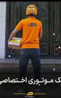 ثبت نام الوپیک(زپ) در مهاباد