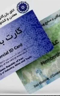 افزایش سقف کارت بازرگانی