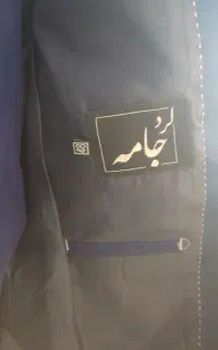 کت و شلوار + جلیقه + همراه پیراهن سایز 48