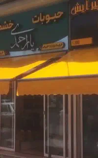 سایبان  برقی   / کرکره اتوماتیک/  جک  بازویی