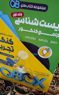 کتاب های کیوبی (QB) ماز استفاده نشده