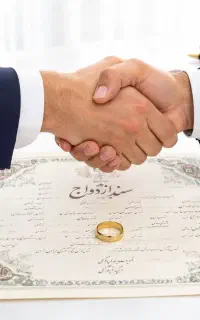 دفتر رسمی ازدواج و فرزند
