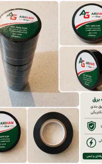 فروش عمده چسب برق