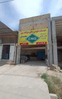 مرکز تخصصی خودرو های گاز سوز CNG