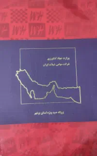 مجوز صیادی 48