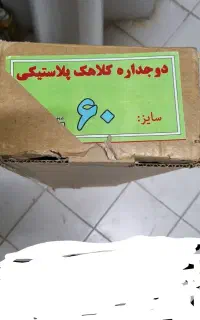 لوله دوجداره ۶۰ سانتی