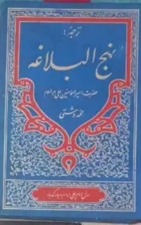 کتاب دعاوسرکتاب واستخاره