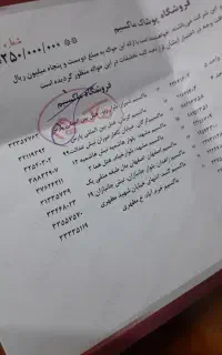 حواله پوشاک ماکسیم