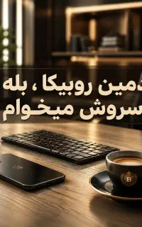 استخدام ادمین پاره وقت