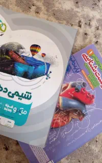 کتاب تست دهم خیلی سبز و گاج