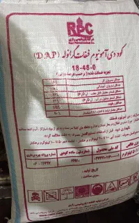 کود دی آمونیوم فسفات شرکت رازی اصلی ریشه تریپل