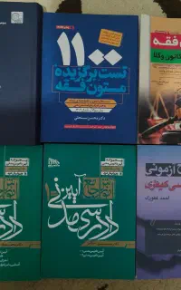 کتاب های حقوقی نو و آکبند