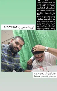 فصد پیشانی و حجامت