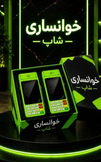 کارتخوان‌خوب‌قیمت۴۸۰۰/نقدوچکی/معاف‌مالیات/کشلسC55