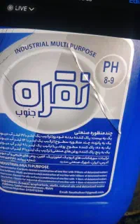 نانو نقره جنوب محلول نانو آهن و آبگریزشیشه