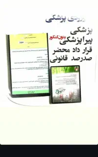 صدور دیپلم تا مدارک دانشگاهی