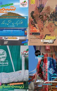 کتاب درسی دهم و یازدهم