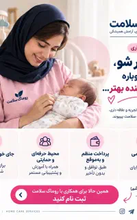 پرستار نوزاد
