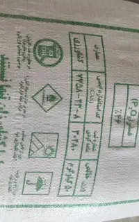 کودهای شیمیایی
