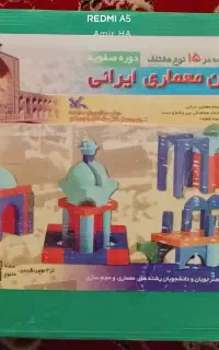 پازل خانه سازی