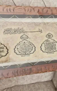 تابلو ان یکاد نوشته شده در پوست طبیعی