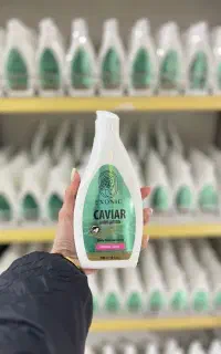 لوسیون بدن اکسونیک  حاوی عصاره خاویار