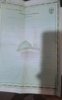 فیش حج تمتع