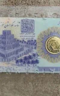 رب سکه طلا
