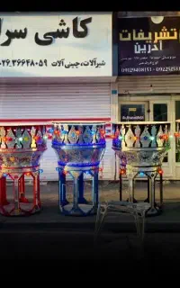 کرایه حجله فردیس