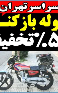 لوله باز کن شهرک راهن شهرک آزادی شهران تهرانسر