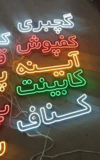 تابلو،نعون،چلنیوم