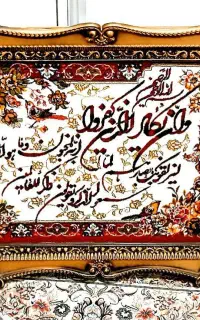 تابلو فرش