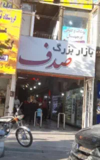 اجاره همکف بازار صدف ۷ متری ضلع غربی